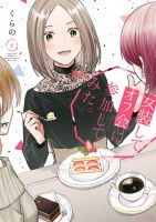 Josou Shite Off-kai ni Sanka Shite mita. - Comedy, Gender Bender, Manga, Romance, Shounen, Slice of Life